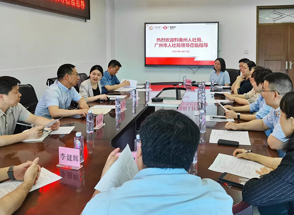 黔南州人社局、廣州市人社局一行蒞臨廣重集團(tuán)調(diào)研